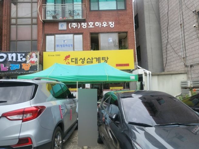동두천중앙역 담백한 삼계탕집 - 대성삼계탕