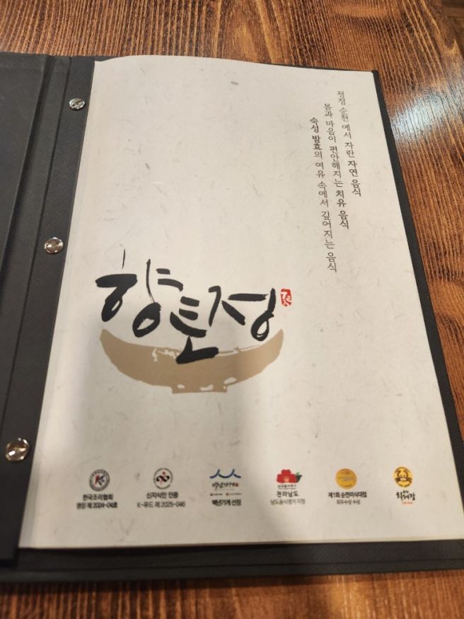 [순천 향토정] 부모님 모시고 가기 좋은 한정식 향토정, 정성이 느껴지는 한 상