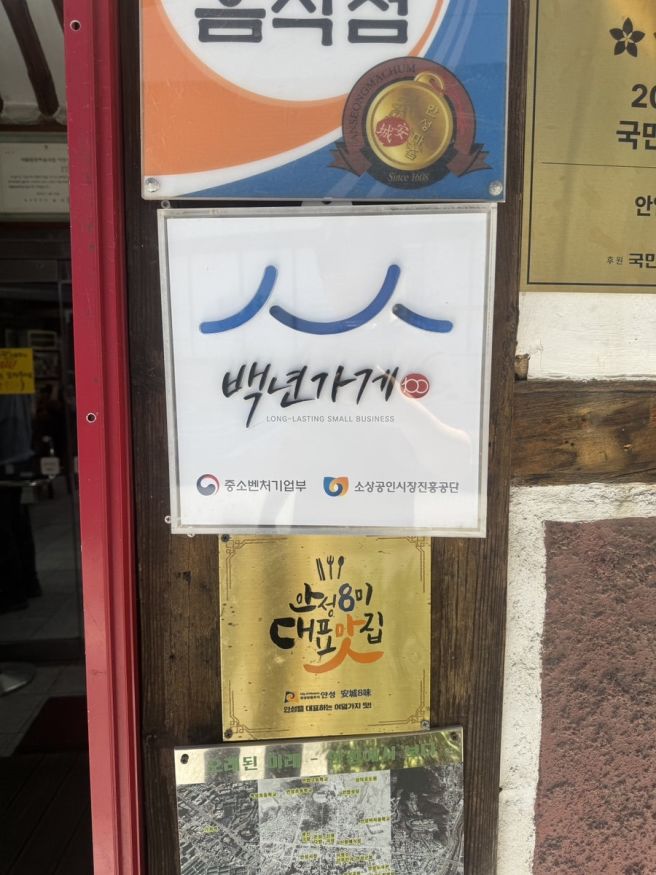 [안성맛집 안일옥] 100년 전통 갈비탕 백년가게 국밥집 포장 후기