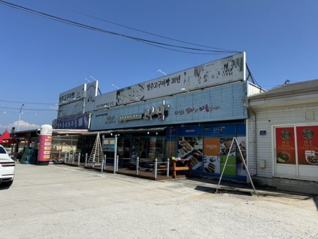 [영주 기념품] 고구맘 풍기ic점 | 달달한 디저트 선물하기 좋은 곳