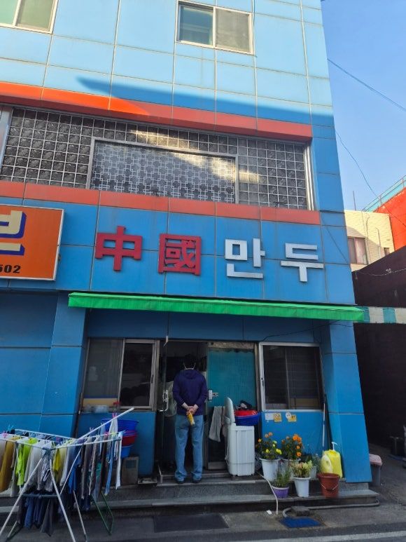 김천 중국만두 후기 - 너무 맛있어서 인육만두라 소문난 김천 맛집