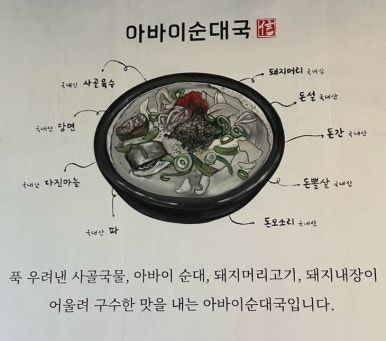 속초 신다신 속초 아바이 마을 현지인 맛집
