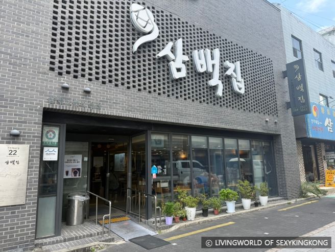 전주 콩나물국밥 맛집 삼백집 전주본점 방문 후기