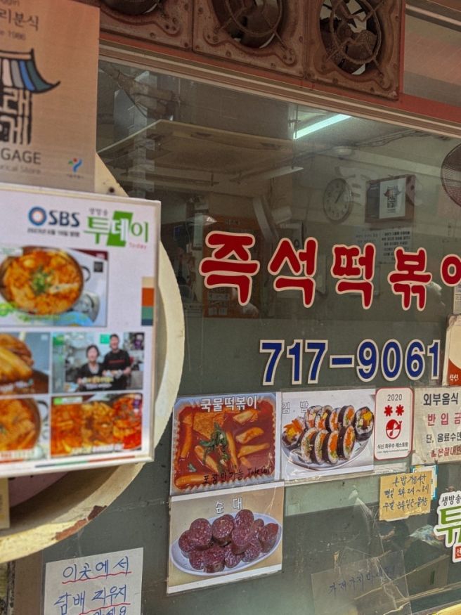 마포 즉석떡볶이 맛집, 코끼리분식