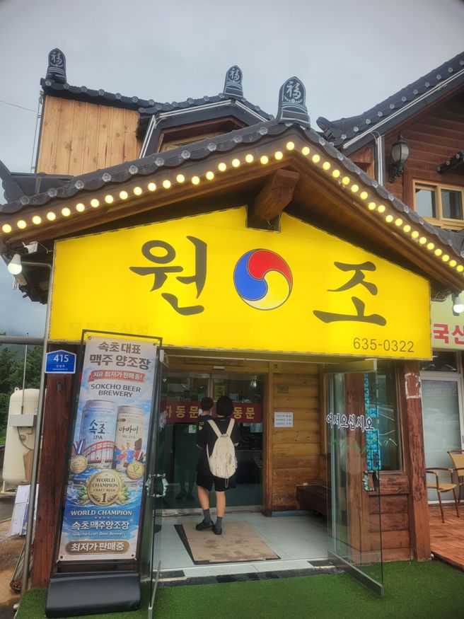 🥣속초 순두부 맛집 ‘최옥란 할머니 순두부’ 방문 후기｜속초 아침식사 추천!