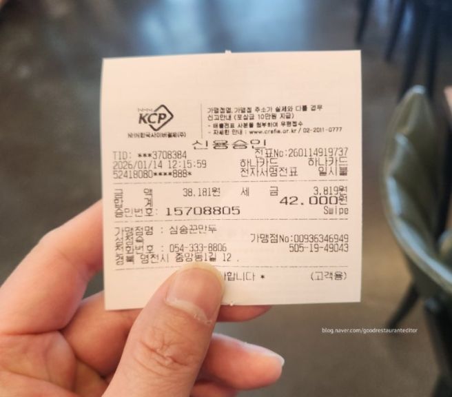 영천 문외동 맛집 삼송꾼만두 이모저모