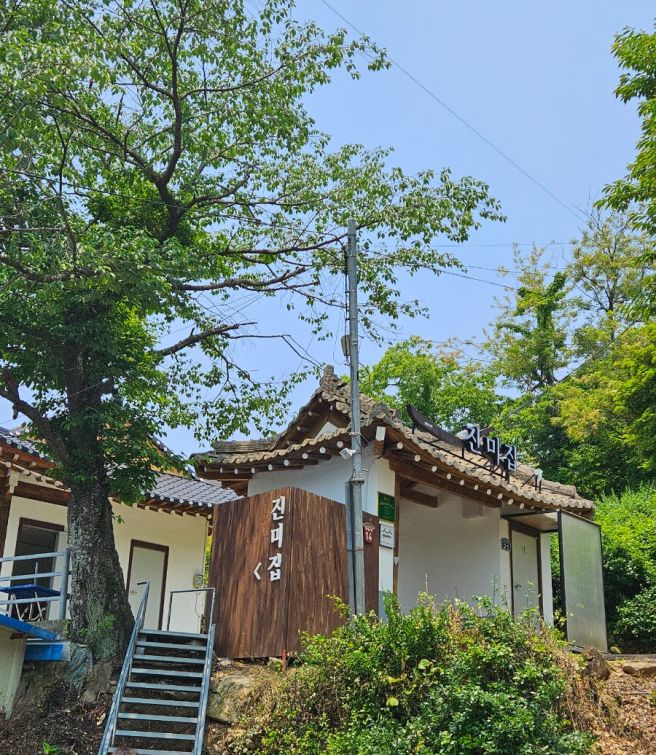 상당산성 나물 반찬 맛집! 진미집 솔직 후기