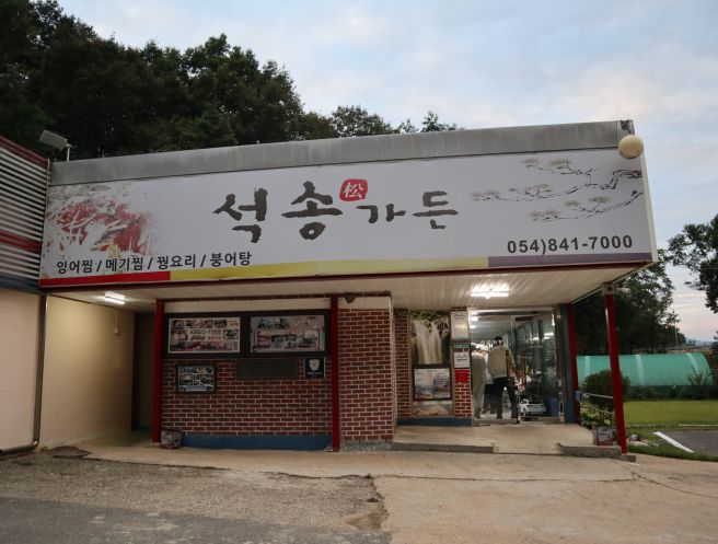 오랜만에 안동을 찾은 서울 친구와 함께 저녁을