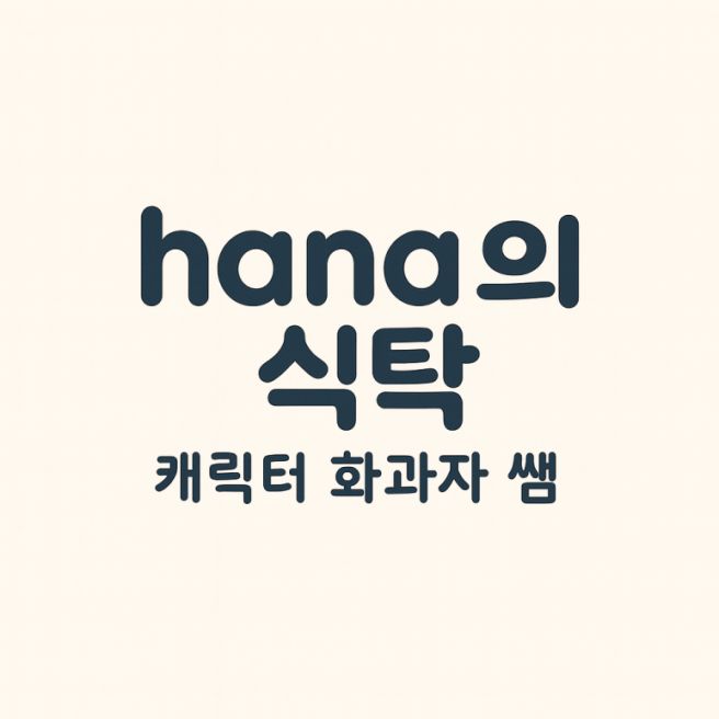 제주 보성시장 순대국밥 맛집 감초식당, 이제서야 처음 가본 오래된 제주 맛집