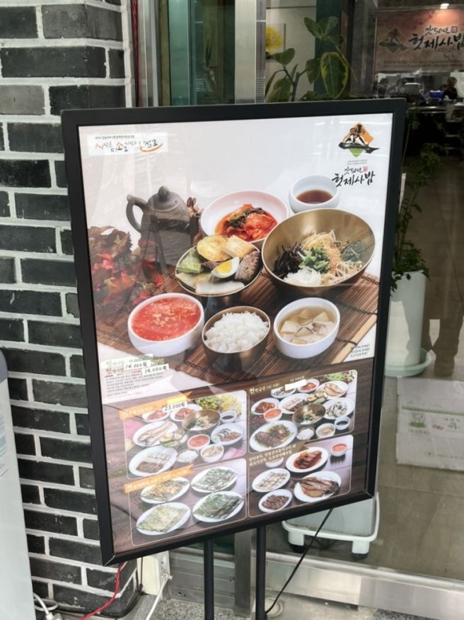 안동 또간집 풍자 헛제사밥 맛집 _ 맛50년헛제사밥