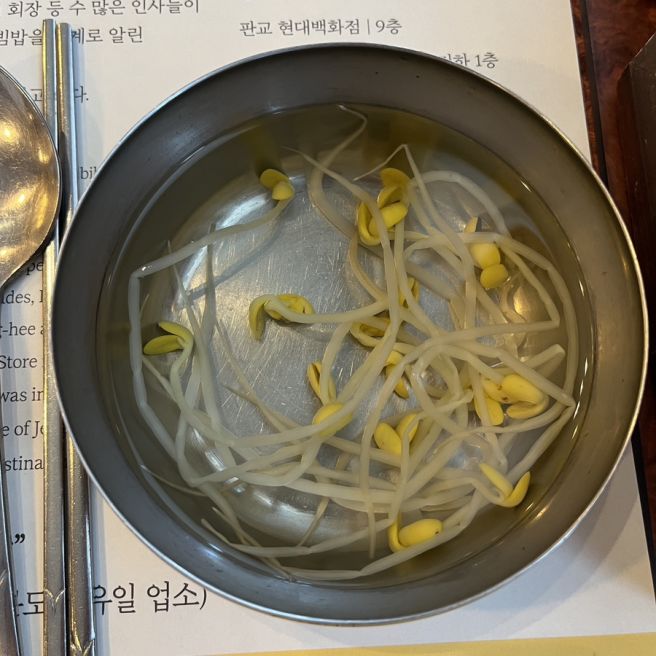 [전주 한옥마을 비빔밥] 한국집