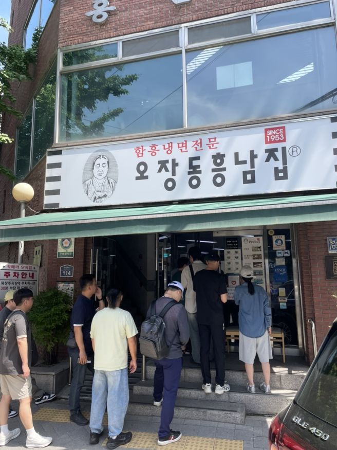 [오장동 흥남집]중구 - 함흥냉면