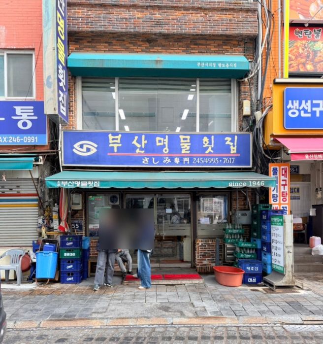 자갈치 맛집 투어 '영덕집' 해장국, '부산 명물 횟집' 회백 한상에 '영심이찐빵'까지