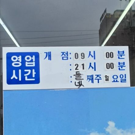 [경산] 삼북동 현지인 추천 맛 "송림식육식당"