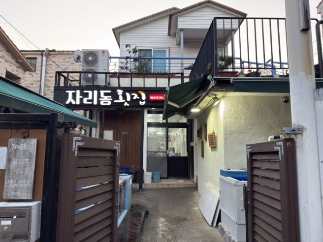 제주 서귀포 - 현지인추천 고등어회 맛집 ‘자리돔횟집’