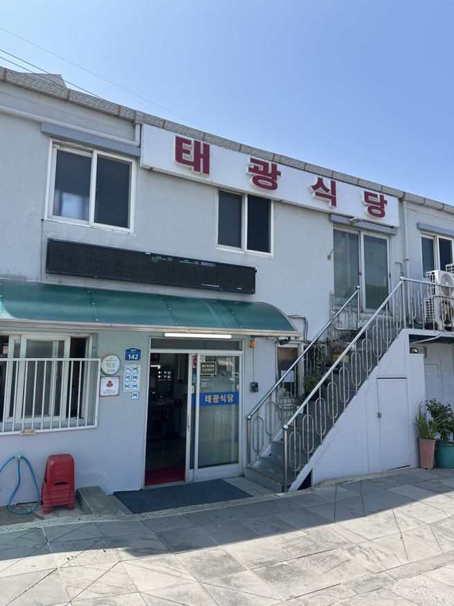 제주 공항근처 돼지주물럭 맛집 태광식당 혼밥후기