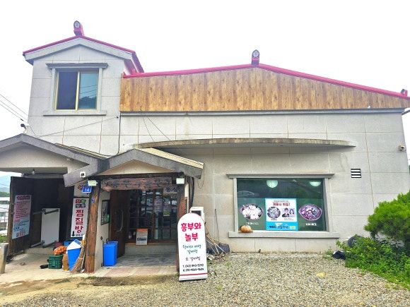계룡시 금암동 갈비탕 맛집 ‘흥부와 놀부’
