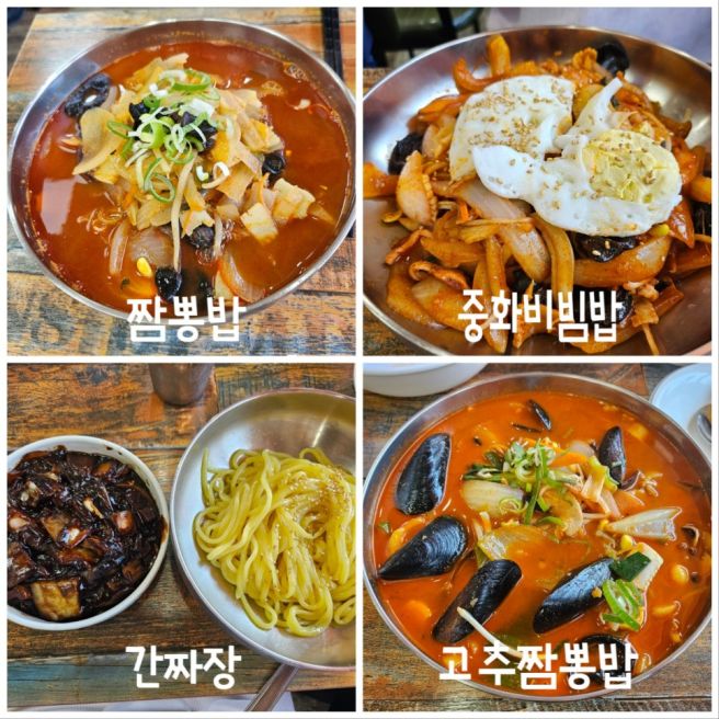 구미짬뽕맛집 가성비맛집 백두산옛날짜장