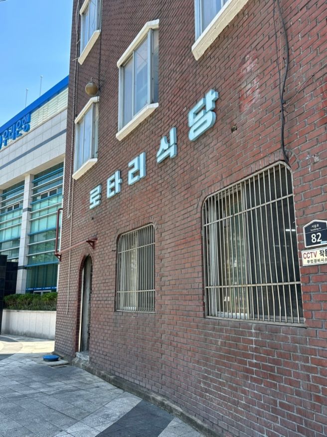 포항 로타리냉면