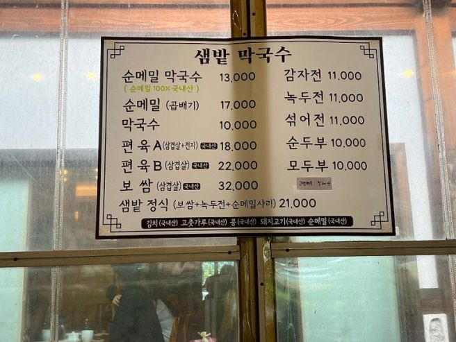 체크인 챌린지 25.춘천 샘밭막국수