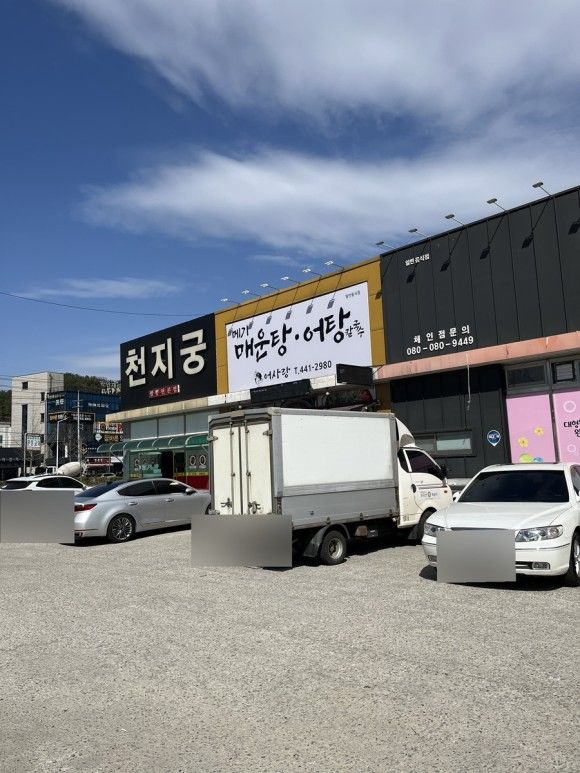 [구미문성맛집] 문성 어탕칼국수 어사랑 메기매운탕&amp;어탕칼국수