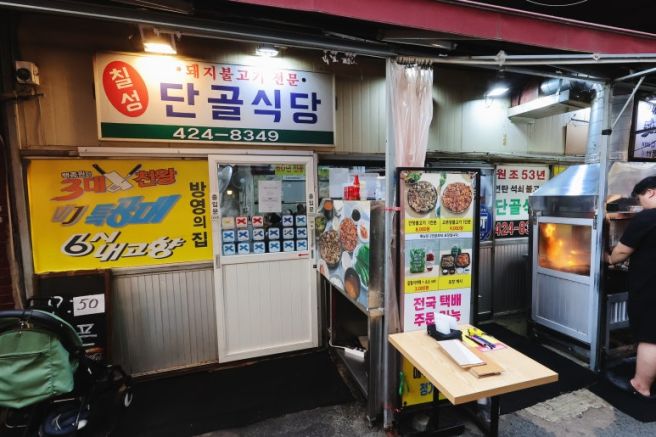 대구 칠성시장 맛집 단골식당, 연탄불고기 맛집 다녀왔습니다.