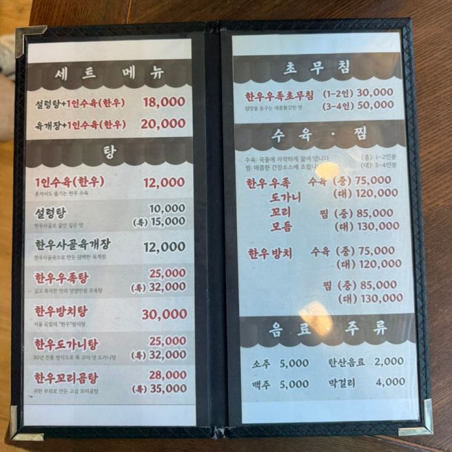 영등포구청 영등포 당산 노포 맛집 부여집 한우꼬리곰탕 보양식 추천