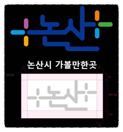 충남 논산시 가볼만한곳 산과 주변 볼거리와 먹거리