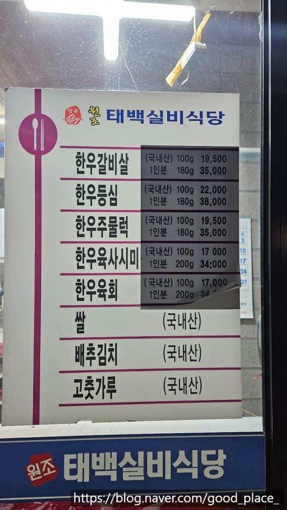 [태백] 강원도 하면 한우인데.. 누가 원조일까.. "원조태백실비식당"