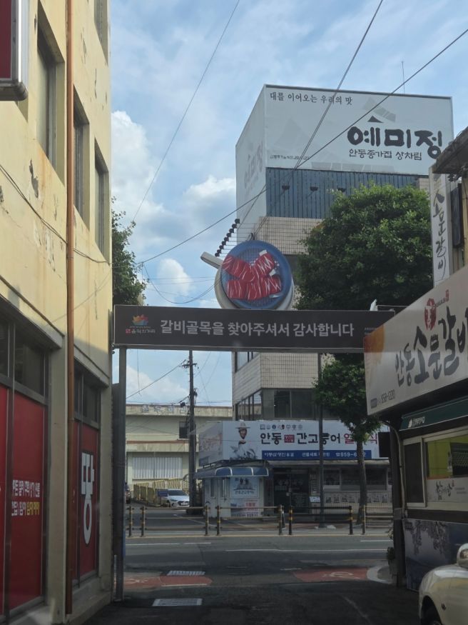 안동갈비골목 맛집 뉴서울갈비 현지인추천