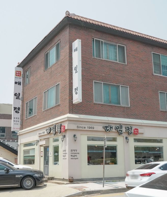정읍 맛집 검색만 하다 놓치기 아까운 대일정 한 상