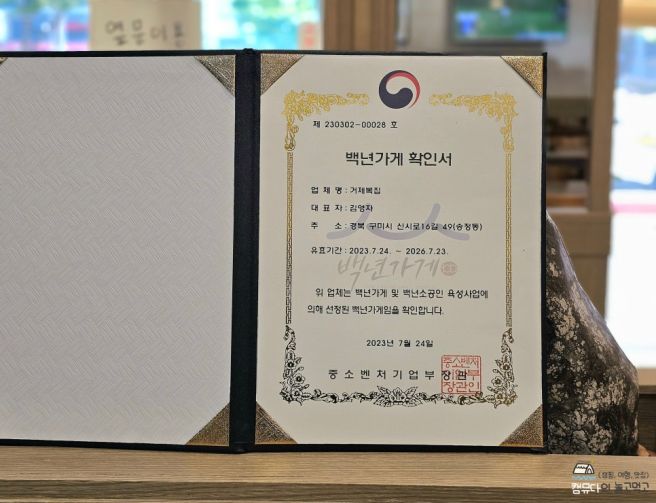 구미 시청 맛집 거제복집 복개천 푸짐한 점심특선