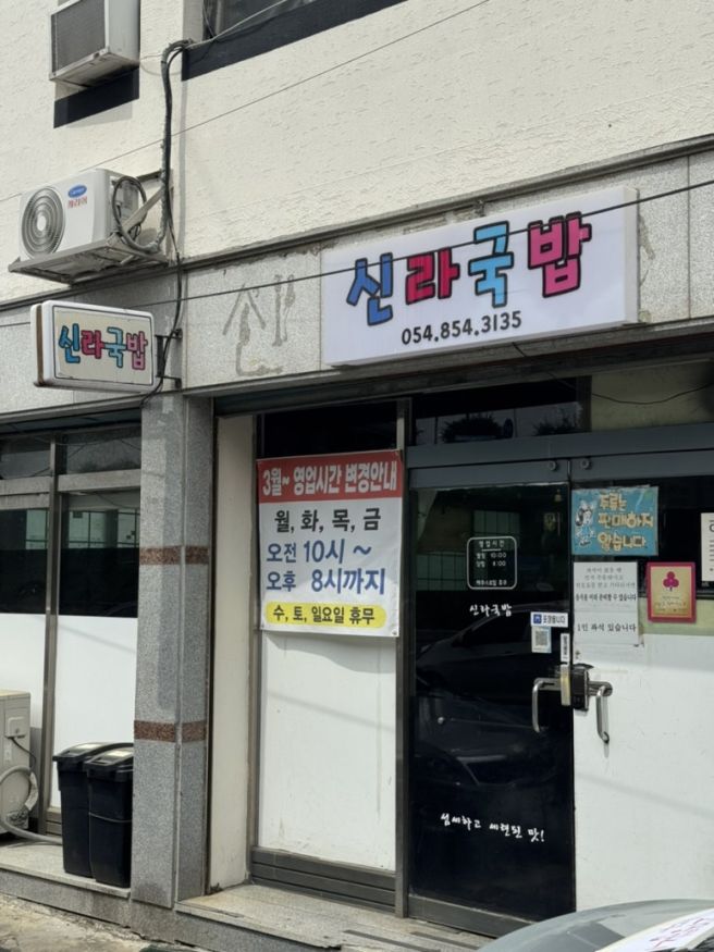 안동에서 먹은 가장 든든한 한끼 안동 맛집 <신라국밥>(사이즈 비교)