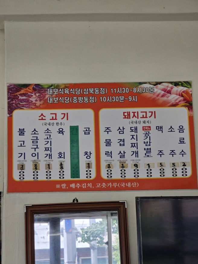 경산 돼지찌개 맛집 대보식육식당 후기