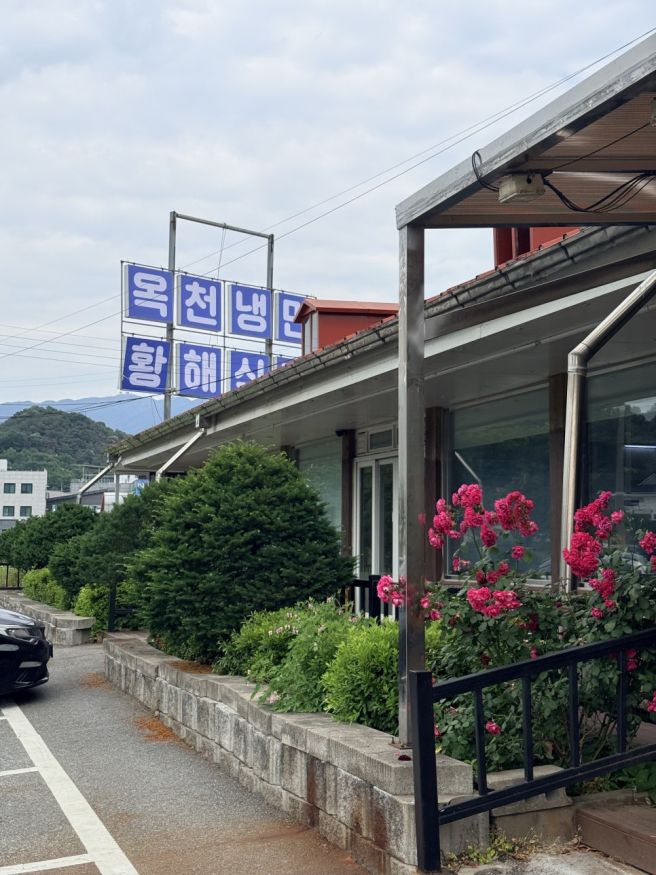 양평 맛집 추천 옥천냉면 황해식당 본점 후기 | 9개월 아기 외식 후기