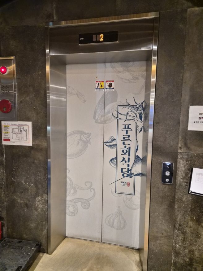 [대구/서구/내당동] 푸른회식당 무침회맛집 무침회골목