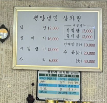 [춘천식당] 평양냉면과 빈대떡을 먹고 싶다면 “평양냉면”