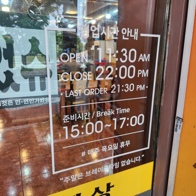 경산 오리고기 맛집 모임장소 추천 돈오리제주오겹전문점