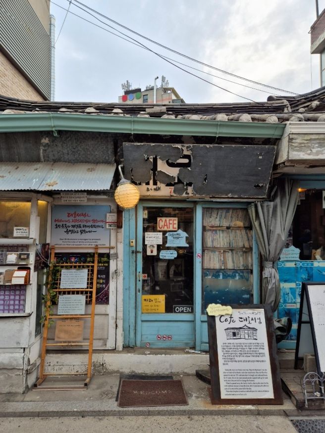 서울 서촌 가볼만한곳 효자 베이커리 서울 빵지순례
