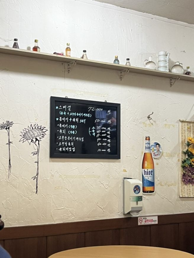 재방문 의사 100%인 안동 옥동 맛집 '옥거리' / 중요 정보 포함 ★