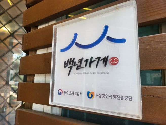 천안 가족연말모임 큰댁한정식 백년가게 맛집