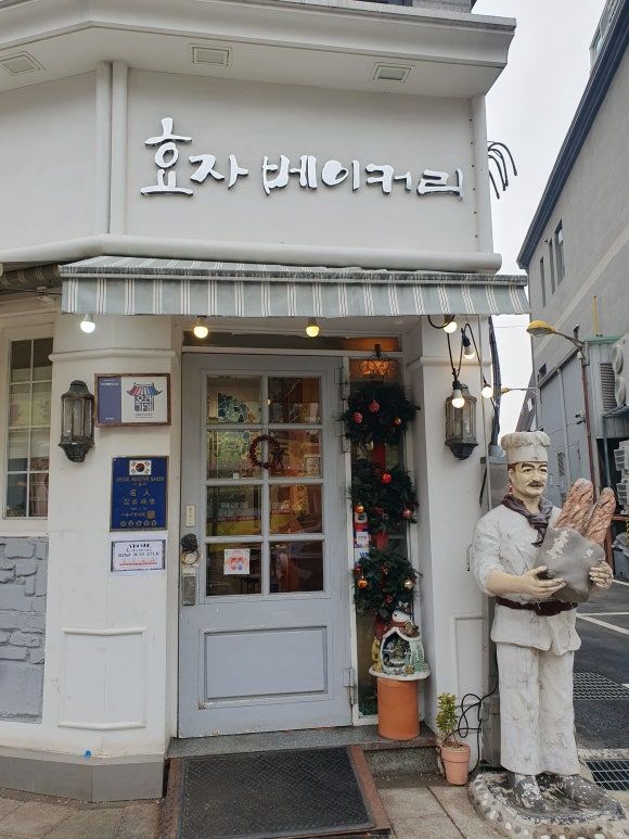 [서울 종로구] 나혼자산다 서범준 빵지순례 통인시장 경복궁역 효자베이커리 내돈내산 추천