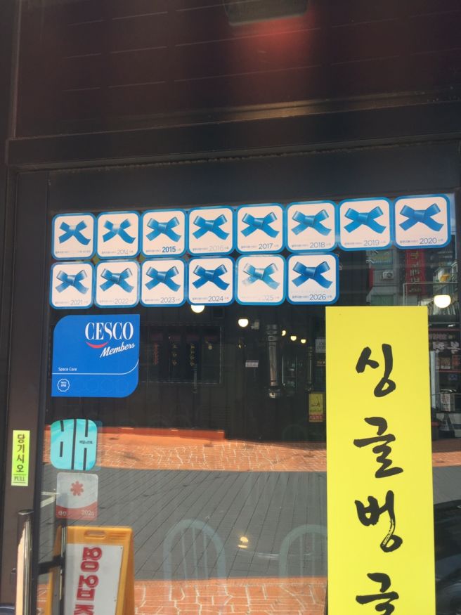 대구 | 블루리본이 증명하는 레전드 대구 막창 [싱글벙글막창] 내돈내산 솔직 리뷰