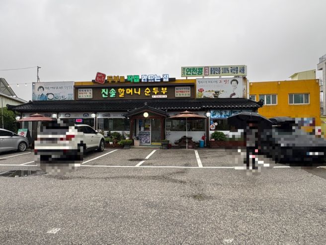 속초 순두부 맛집 콩꽃마을 진솔할머니순두부 건강한 한 끼 추천