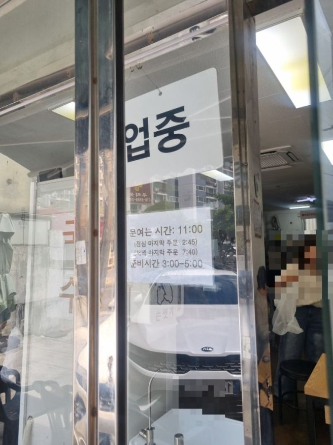 경산국수맛집 갓국수