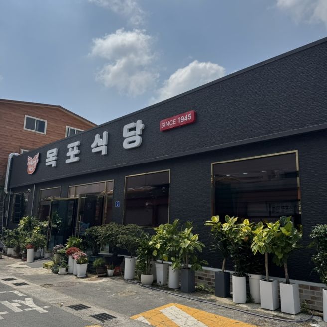 [전남 함평 맛집] 함평5일장 앞 리뉴얼된 육회비빔밥 :: ‘목포식당’