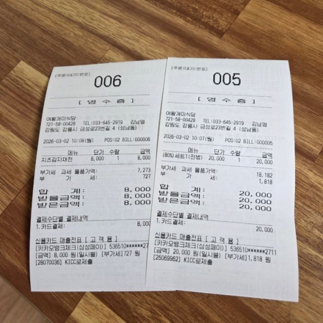 강릉 중앙시장 맛집! 여왕개미식당 옹심이 장칼국수 전병 세트 솔직 후기