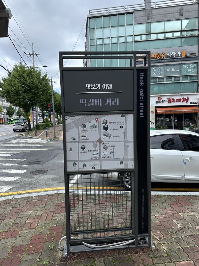 광주 떡갈비는 형제송정떡갈비 본점