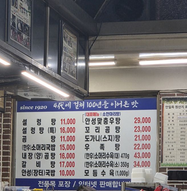 애견동반 안성 참살이오토캠핑장,죽주산성,안일옥