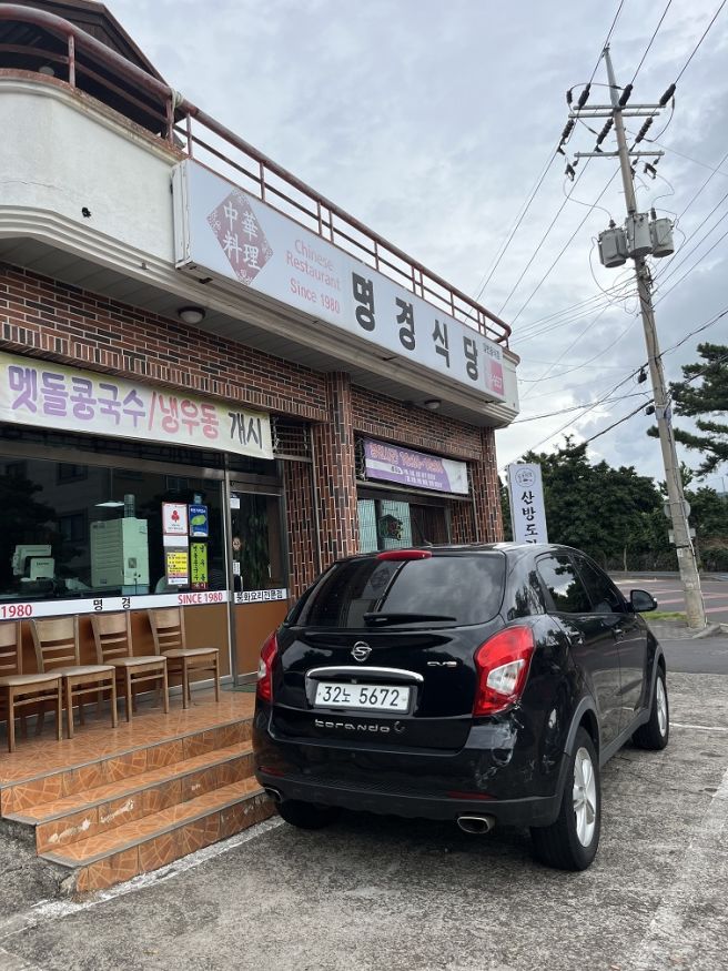 제주 서귀포 명경식당/콩국수맛집/내돈내산
